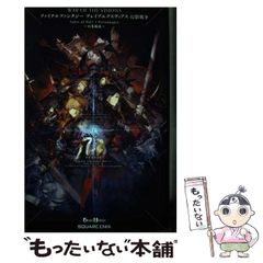 [중고] WAR OF THE VISIONS 파이널 판타지 브레이브 익스비어스 환영전쟁 Tales of Part 1 Personages~백화요란~ (GAME NOVELS) / [FFBE 환영전쟁] 개발팀, 데즈카 이치로 / 스퀘어 에니