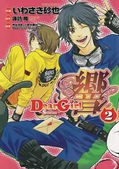 2026年最新】Dear Girl~Stories~響の人気アイテム - メルカリ