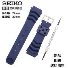 【超歓迎】 DI41 【4461-Z・I】 ダイバーズ純正ベルトばね棒付き SEIKO 時計