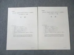 東京工業大学 実戦模試演習 2014 2022 駿台 実戦模試演習 東京工業大学への理科 2022 - メルカリ