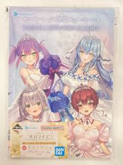 BANDAI SPIRITS 이치 반 쿠지 홀로 라이브 Wedding Dress Style 라스트 원상 소책자