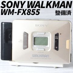 SONY WALKMAN WM-FX855 カセットウォークマン シルバー 整備済