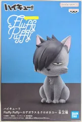 BANDAI SPIRITS Fluffy Puffy カゲガラス&クロオネコ/ハイキュー!!【クロオネコ/KUROO CAT】