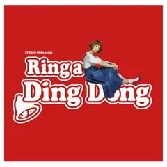 2026年最新】Ring a Ding Dongの人気アイテム - メルカリ