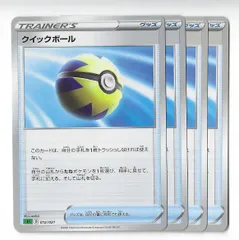 クイックボール グッズ ポケカ ポケモンカード 汎用カード【4枚セット】
