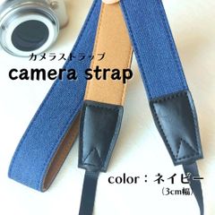 カメラストラップ デニムコットン 【3cm幅】 【 ネイビー 紺色 】 シンプル 無地 おしゃれ 滑り止め付き 軽量 丈夫な素材 一眼レフカメラ ミラーレスカメラ コンデジ 双眼鏡 カラバリ豊富 箱入り 運動会 旅行 散歩