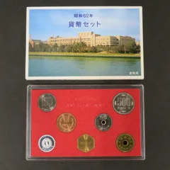 2025年最新】貨幣セット 昭和62年 1987年の人気アイテム - メルカリ