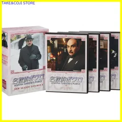 2024年最新】名探偵ポワロ ニュー・シーズン dvd-box 4の人気アイテム 