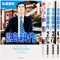2025年最新】島耕作全巻の人気アイテム - メルカリ