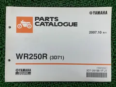 2025年最新】wr250 サービスマニュアルの人気アイテム - メルカリ