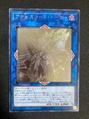 アクセスコード・トーカー　アジアホロ 2025年最新】アクセスコードトーカー アジアの人気アイテム