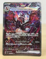2025年最新】リザードンex sar 349/190の人気アイテム - メルカリ 2025年最新】リザードンex sar 349/190の人気アイテム - メルカリ