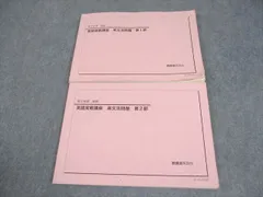 2026年最新】鉄緑会 英語 高1の人気アイテム - メルカリ