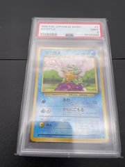 PSA9 カードダス ピッピ 赤 - メルカリ