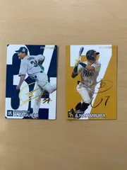 2025年最新】プロ野球チップス 中村の人気アイテム - メルカリ