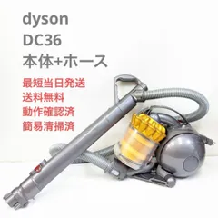 高価値セリー dysonダイソンDC36 サイクロン掃除機 掃除機 - news