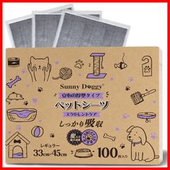 DOGGY カーボン SUNNY ペットシーツ 厚型 レギュラー 100枚 炭入り 犬 トイレシート 消臭 ペットシート 猫 うさぎ ペット おしっこシート しつけるシーツ 犬用 45*33CM