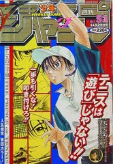 【1999年第20号】週刊少年ジャンプ シャーマンキング 超ワイドポスター付き 1999年第20号】週刊少年ジャンプ シャーマンキング 超ワイド