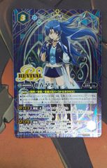 バトルスピリッツ 群青早雲(リバイバル) シークレットVer. バトルスピリッツ 群青 早雲 リバイバル シークレット - メルカリ