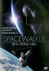 スペースウォーカー【洋画 中古 DVD】レンタル落ち