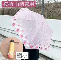 折りたたみ傘 晴雨兼用 UVカット 極小 超軽量 50cm ゴム製バンド ナイロン 折り畳み傘 レディース 女性
