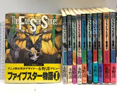 2025年最新】ファイブスター物語 漫画の人気アイテム - メルカリ