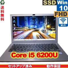 SONY VAIO VJS1311C11N【M.2 SSD搭載】　Core i5 6200U　【Windows10 Home】 Libre Office 充電可 Wi-Fi 長期保証 [89280]