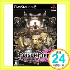 POISON PINK ポイズン ピンク [PlayStation2]_02