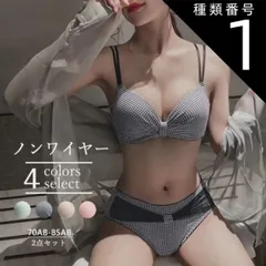 種類1:ブラック/Sサイズ ブラジャー ノンワイヤー ショーツ セット 育乳ブラ ブラ 韓国 育乳 小胸 谷間 脇高 盛れる ブラショーツ チェック インナー セクシー かわいい シンプル ランジェリー バストアップ ラクチン 肌着 送料無料 40代