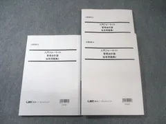 2025 新品 公認会計士 入門＋上級テキスト問題集類セット LEC 2025年最新】LEC 公認会計士 入門の人気アイテム - メルカリ