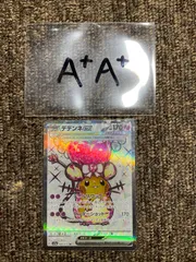 値下げ早い者勝ちデデンネEX SR 2023 BGS9.5GOLD 値下げ早い者勝ちデデンネEX SR 2023 BGS9.5GOLD - メルカリ