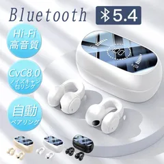 ワイヤレスイヤホン Bluetooth5.4 片耳/両耳対応 残量表示 音量調整 左右分離型 小型 軽量 高音質 iPhone/Android対応