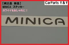 期間限定価格【純正品　新品】三菱　MINICA　ステッカー(H42A,H42V,H47A,H47V)のサムネイル