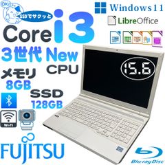 富士通 LIFEBOOK AH45/K　ノートパソコン　Blu-ray搭載　Corei3  高速SSD 　8GBメモリ　 15.6インチ