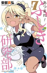 あつまれ！ふしぎ研究部 9種類 購入特典 ブロマイド ポストカード ミニ色紙 プロジェクトセカイ カラフルステージ！ feat. 初音ミク』ミニ