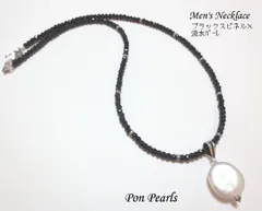 メンズパールネックレス　(ブラックスピネルと淡水パール)