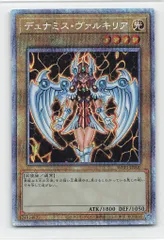 2025年最新】デュナミスヴァルキリア 未開封の人気アイテム
