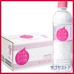 2023年最新】シリカ水素水の人気アイテム - メルカリ