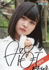 小澤愛実 生写真 直筆 ニアジョイ 小澤愛実 超孤独ライオン衣装② 生写真 直筆 セミコンプ