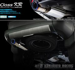 GR86 BRZ 柿本改 ClassKR 4本出し マフラー - メルカリ
