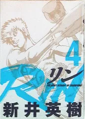 新井英樹 8作全巻 ワールドイズマイン 愛しのアイリーン キーチ