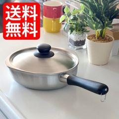 在庫限り 片手鍋 蓋付き 柳宗理 IH対応 ステンレス アルミ 3層鋼 片手鍋 22cm つや消し 蓋付き クッチーナ 送料無料 柳宗理 片手鍋 柳宗理 フライパン 深型 柳宗理 ih 柳宗理 鍋 柳宗理 ミルクパン 片手鍋 日本製 片手鍋 ih