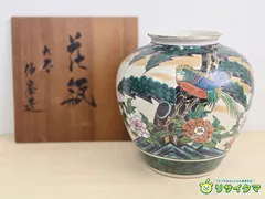 2025年最新】九谷 峰 壺の人気アイテム - メルカリ