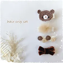 《504》ヘアクリップ4点セット　ベビー　キッズ　アクセサリー　プレゼント
