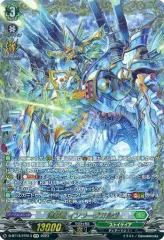 海撃竜 インラージガルヴ FFR 海撃竜 インラージガルヴ(D-BT13/013) | RRR | ドラゴンスター