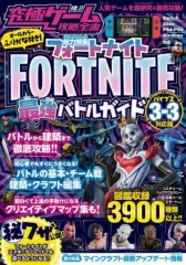 【中古】攻略本PC-ｽﾏｰﾄﾌｫﾝ-PS5-PS4-NS-XO 究極ゲーム攻略全書 Vol.17