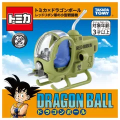 レッドリボン軍ページ ドラゴンボール DRAGONBALL 大きいサイズ レッドリボン軍
