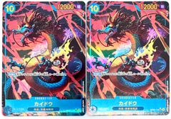 ONE PIECE CARD GAME カイドウ SECパラレル 2枚