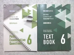 2023年最新】クレアール完全過去問題集の人気アイテム - メルカリ