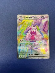◎ポケモンカード　デカヌチャンex 093/071 SARのサムネイル